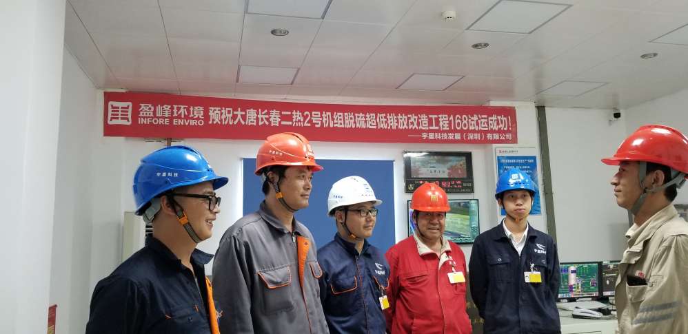 专业致胜，快速执行！星空电竞环境超低排项目顺利通过环保验收