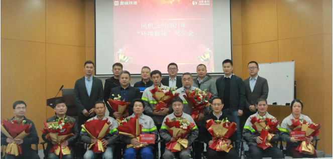 助力成才！星空电竞环境“环境新锐”奖学金发放仪式圆满落幕